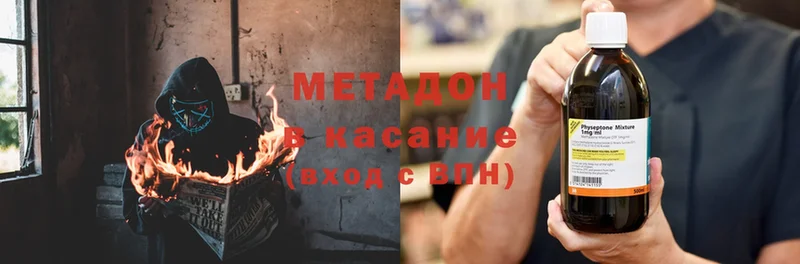 МЕТАДОН methadone  хочу наркоту  Лениногорск 